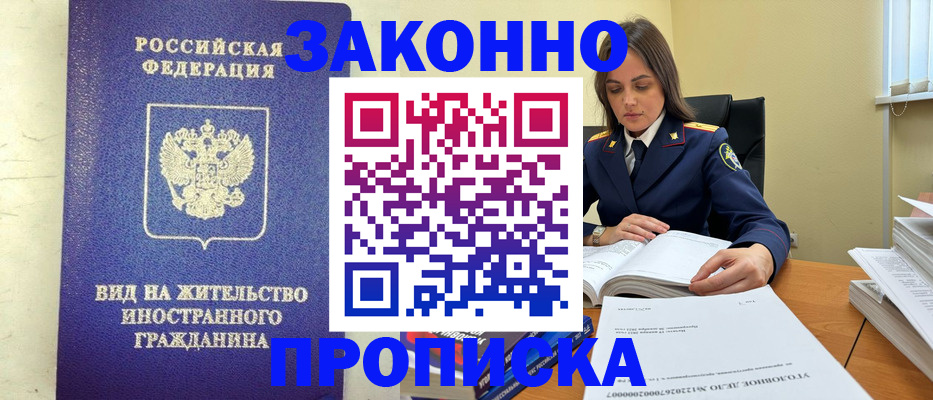 временная регистрация гарантия в Нарткале