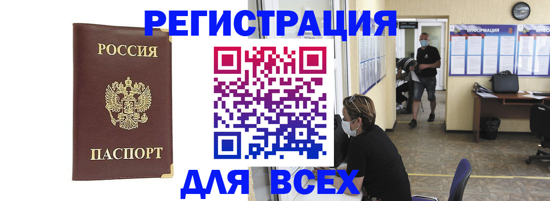 прописка штамп в Нарткале