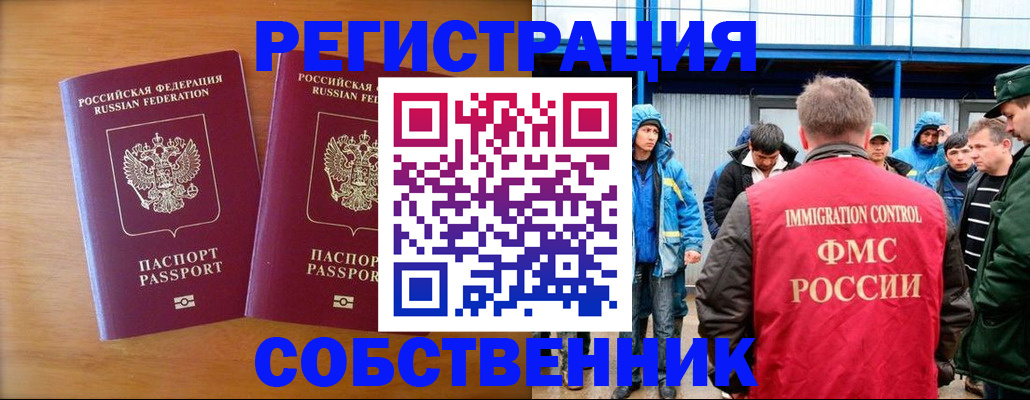 прописка от собственника в Нарткале